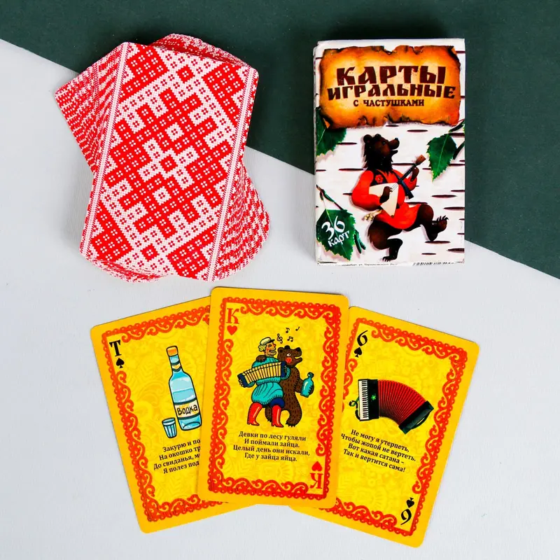 Карты игральные "Частушки"