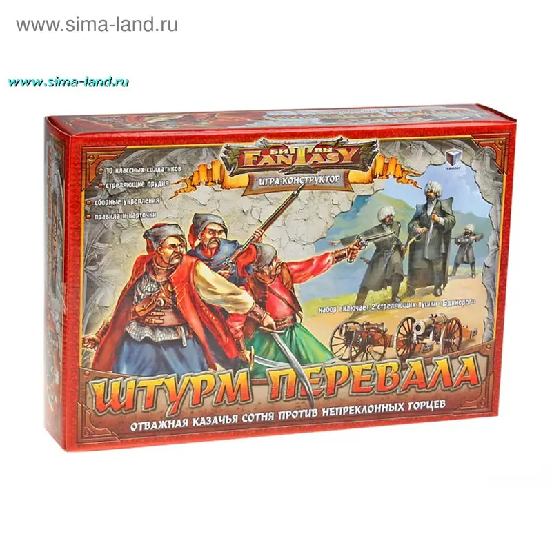Настольная игра-конструктор "Штурм перевала"