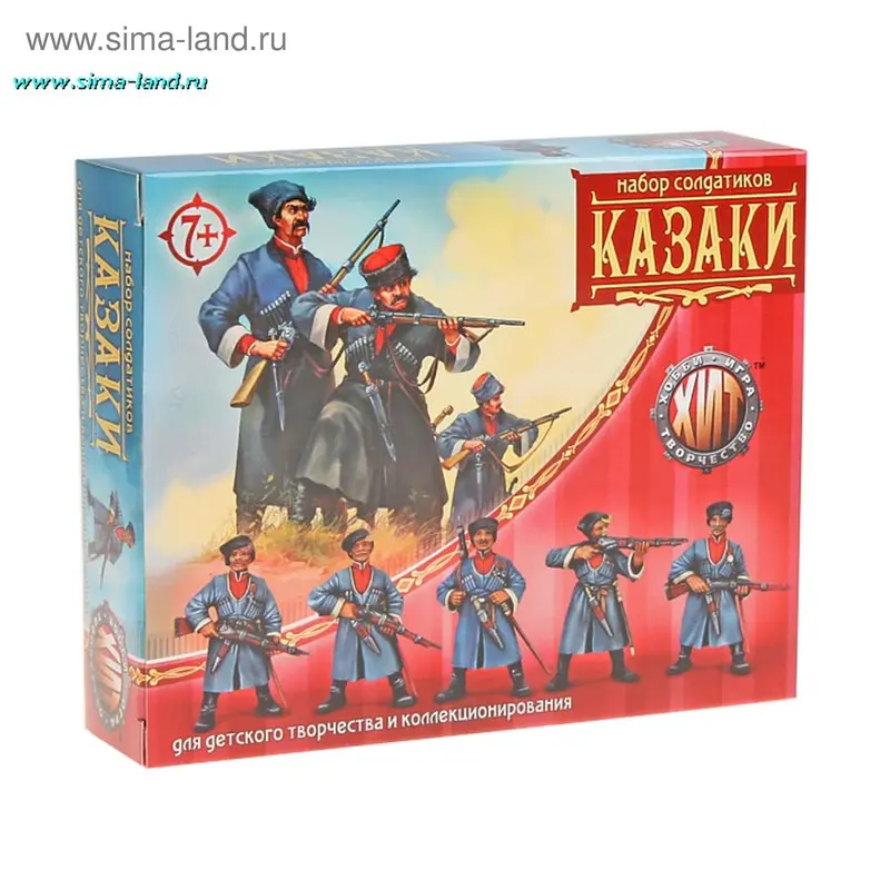 Настольная игра "Набор солдатиков - Казаки"