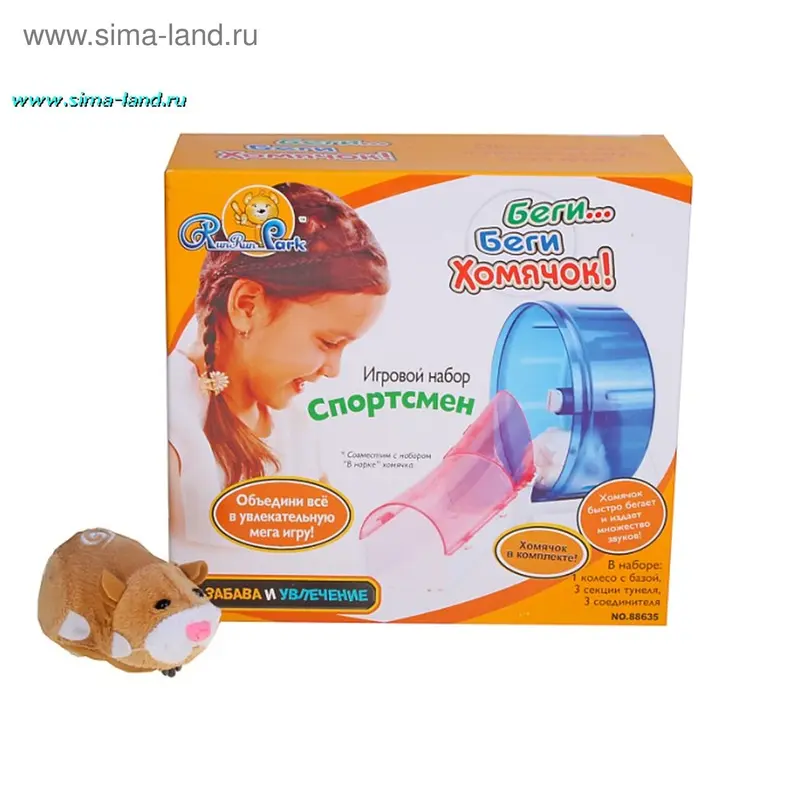 Игровой набор "Беги. беги, хомячок! Спортсмен"