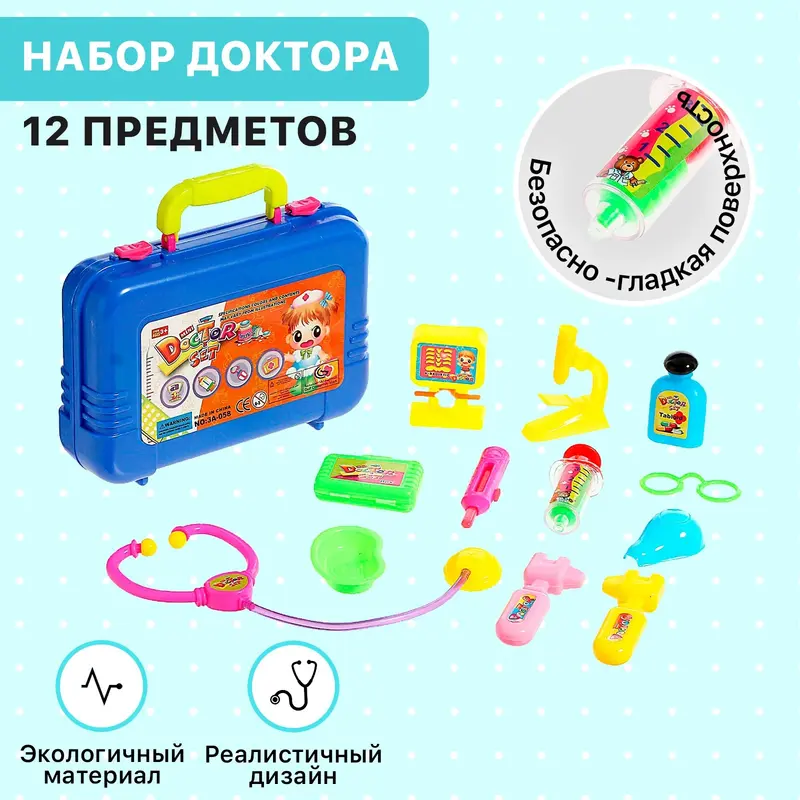 Набор доктора «Докторёнок», МИКС