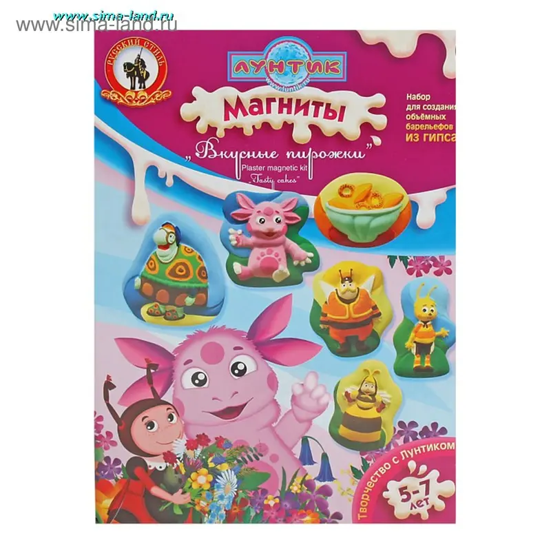 Магниты на холодильник Лунтик "Вкусные пироги", гипс