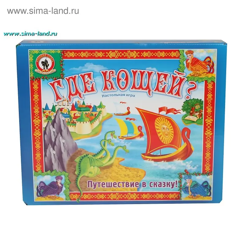 Настольная игра «Где Кощей?»