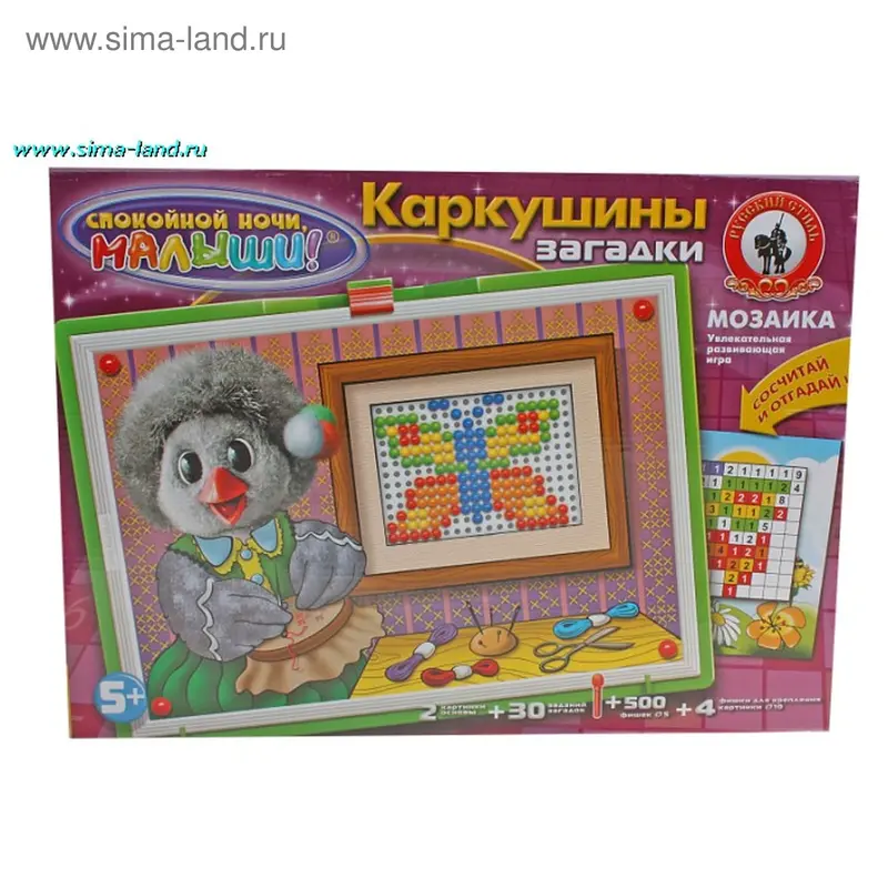 Мозаика «Спокойной ночи, малыши! Каркушины загадки»
