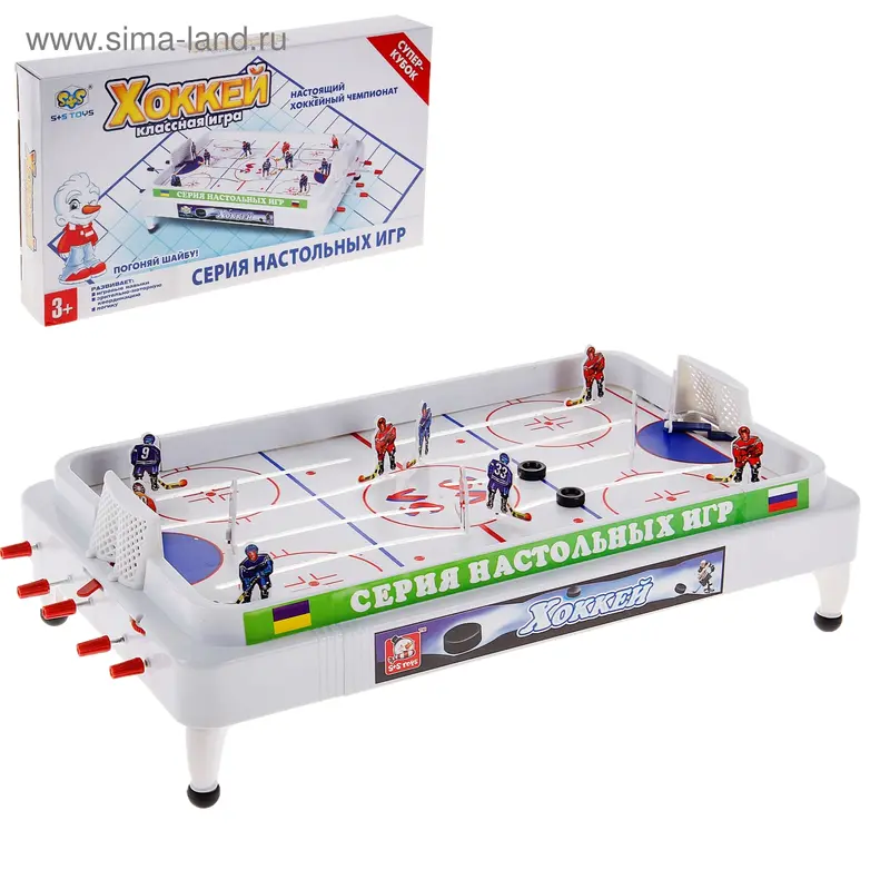Игра настольная «Хоккей «, плоские игроки