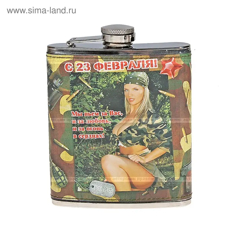 Фляжка (7 oz) "Мы пьем за Вас и за любовь"