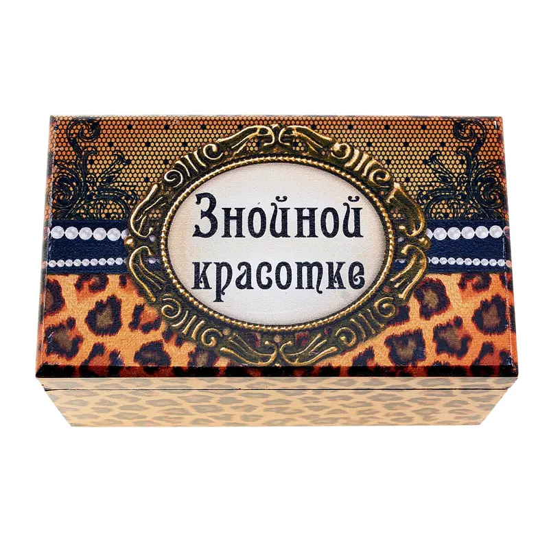 Шкатулка деревянная с зеркалом "Знойной красотке"