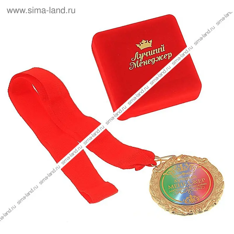 Медаль "Лучший начальник" в подарочной коробке