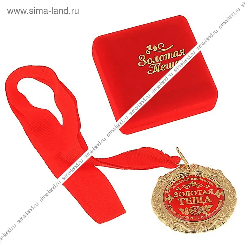 Медаль "Золотая тёща", в подарочной коробке