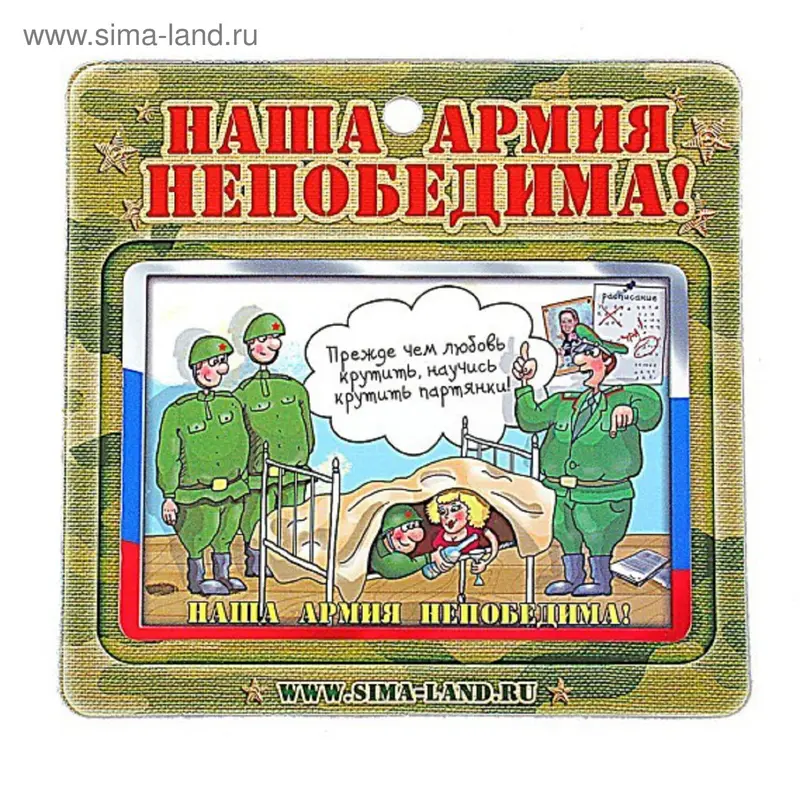Магнит в рамке "Прежде чем любовь крутить..."