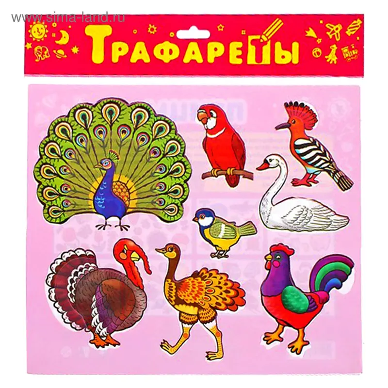 Трафареты "Птицы"