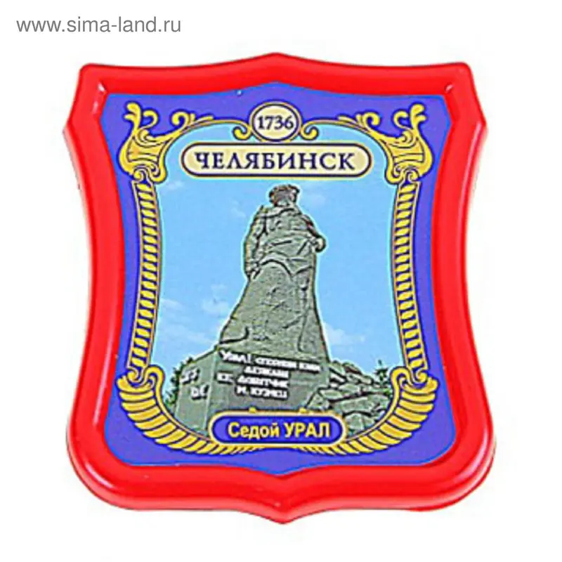Магнит Герб "Челябинск. Седой Урал", красный