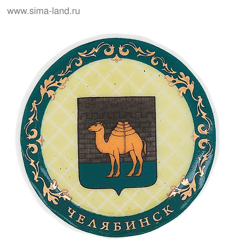 Магнит "Герб города Челябинск"