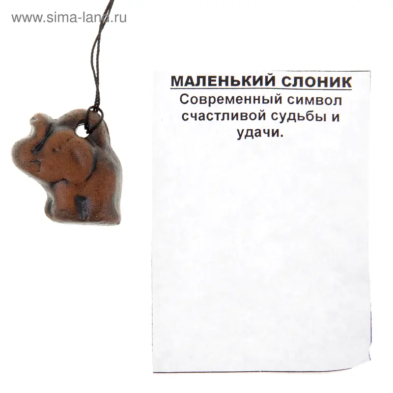 Амулет "Маленький слоник"