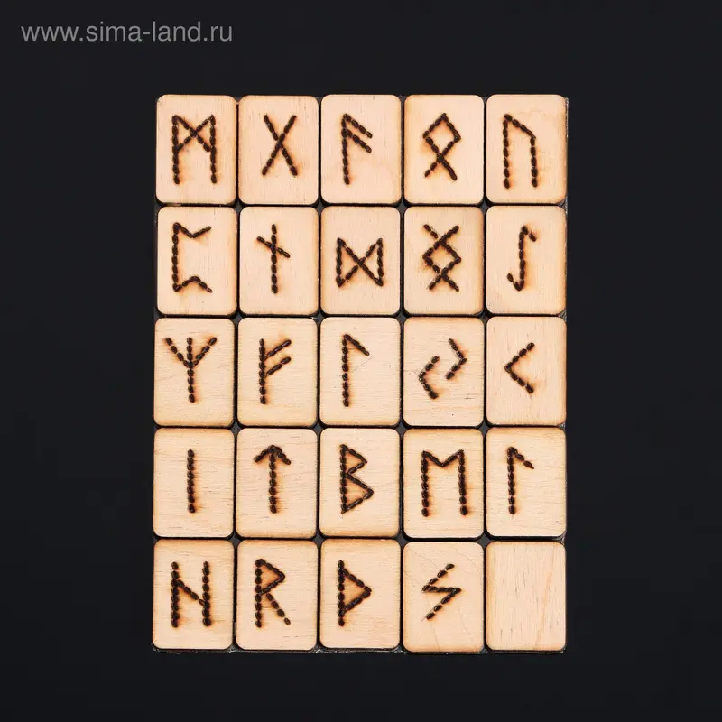 Набор "Руны"