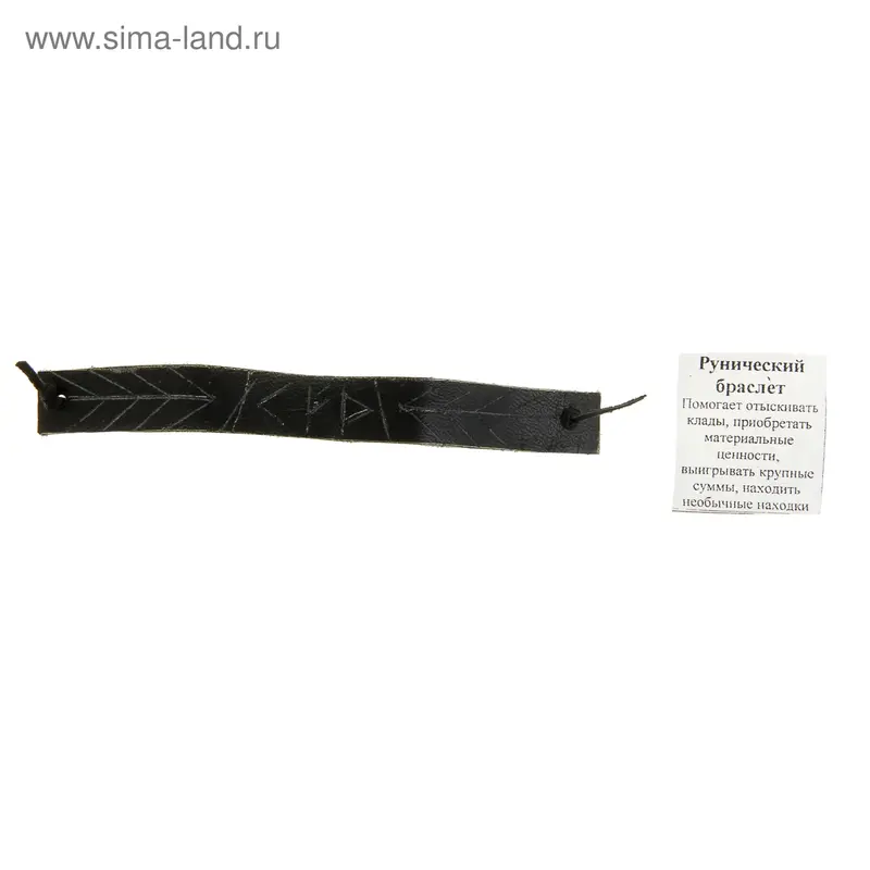 Браслет Рунический "Клады"