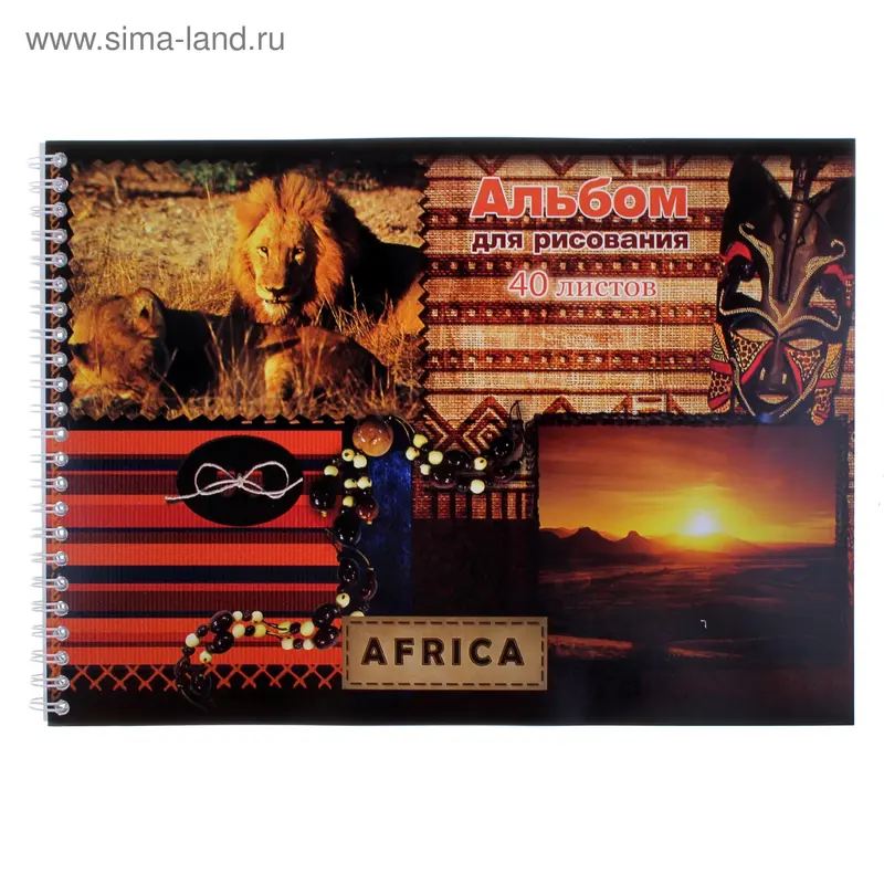 яАльбом д/рис 40л Africa на гребне АР40М076/1