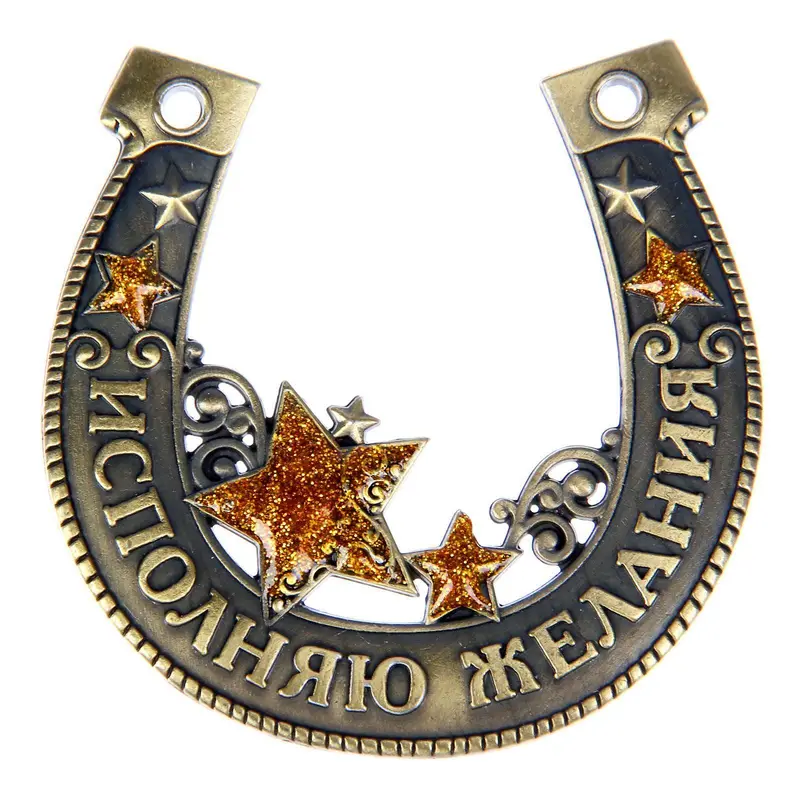 Подкова "Исполняю желания"