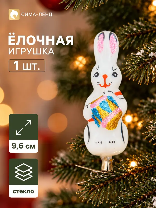 Ёлочная игрушка «Зайчик с барабаном» h=9.6 см