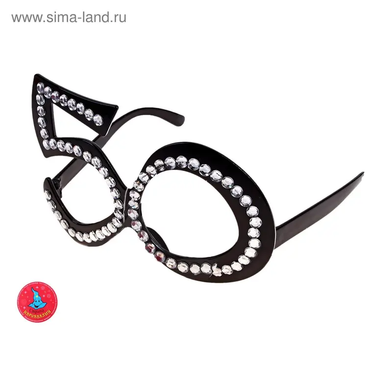 Карнавальные очки "Юбилейные. 50 лет"