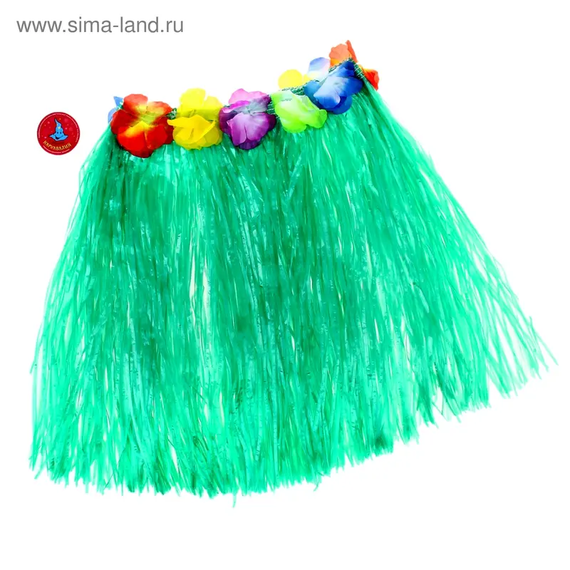 Гавайская юбка, МИКС