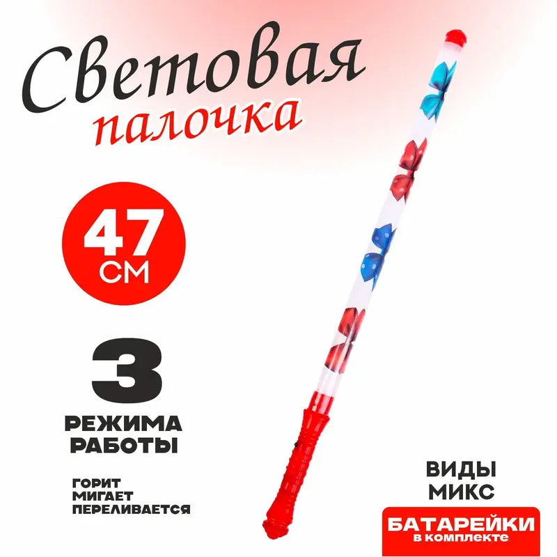 Световая палочка с рисунком, МИКС