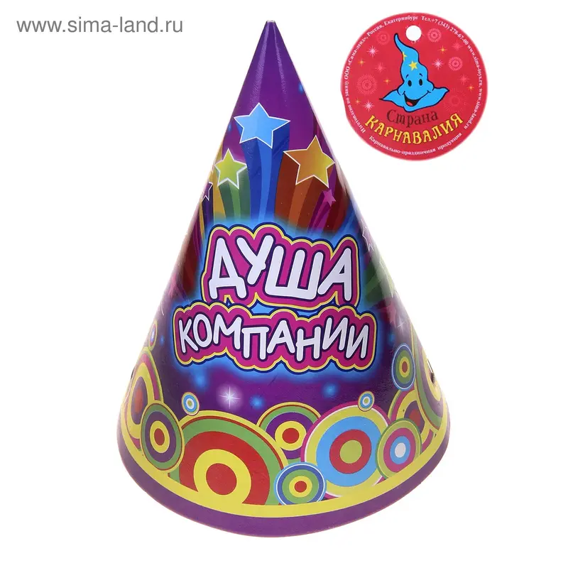 Бумажные колпаки "Душа компании", набор 6 шт., 16 см