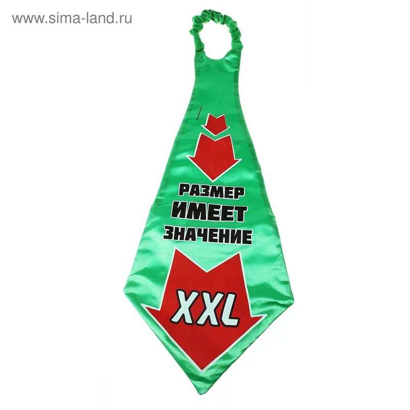 Галстук-гигант "Размер имеет значение"