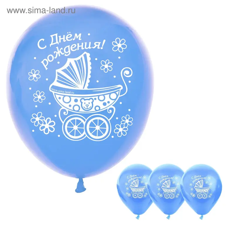 Шар воздушный "С Днём Рождения", 10", набор 50 шт