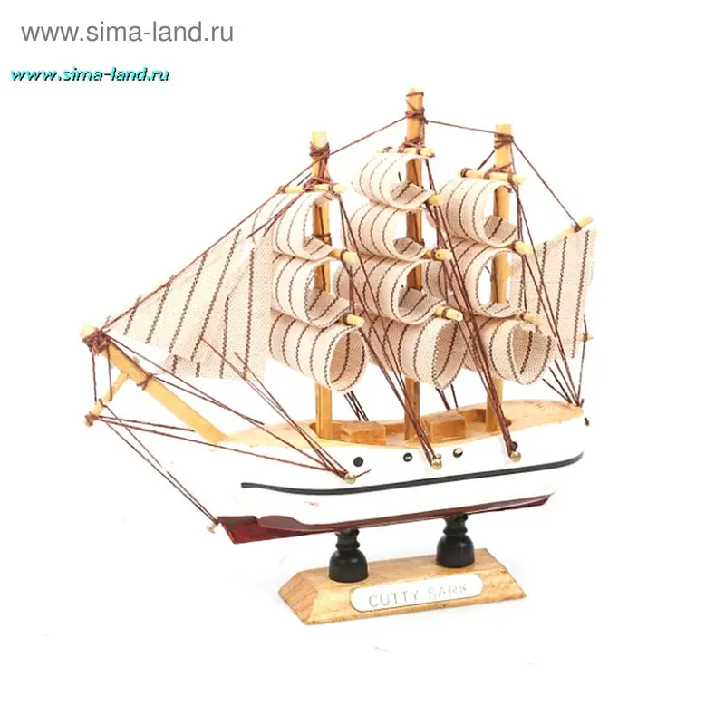 Корабль "Черное дно"