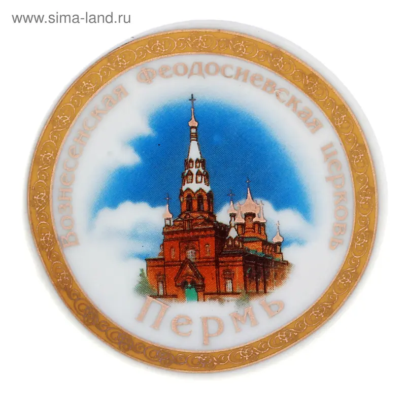 Магнит "Пермь, Вознесенско - Феодосьевская церковь"