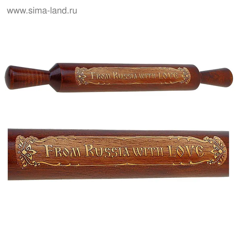 Скалка "From Russia with Love" (из России с любовью)