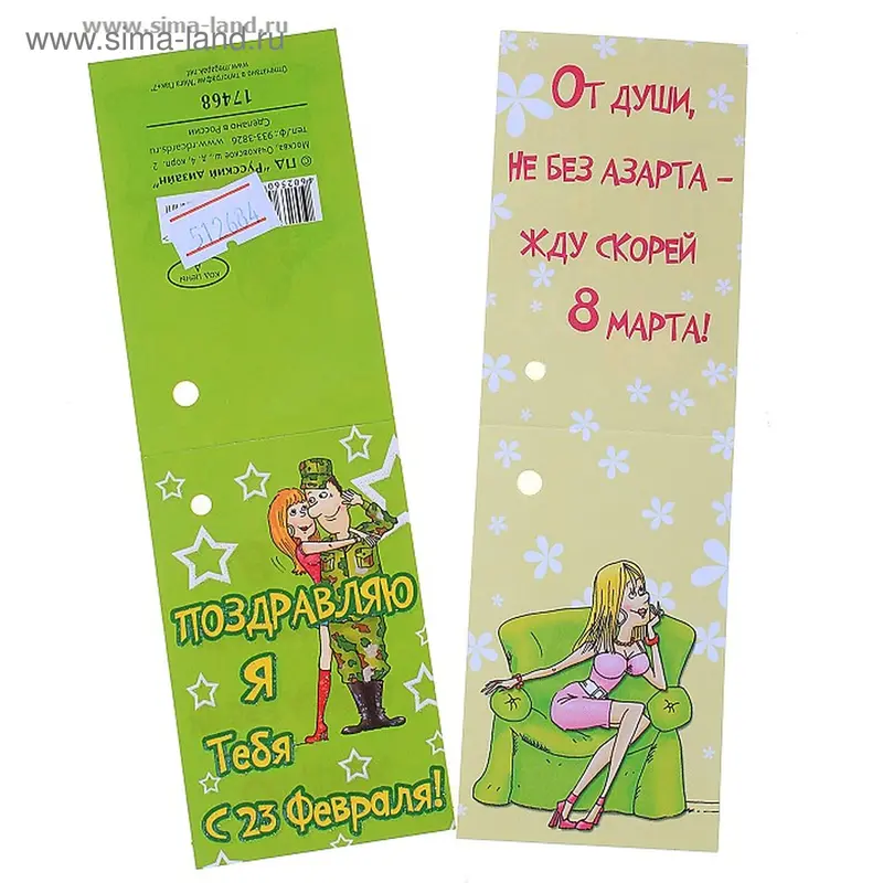 Открытка "Поздравляю я тебя...!" мини