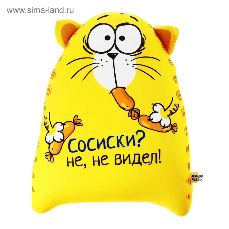 Игрушка антистресс Котэ "Сосиски? не,не видел!"