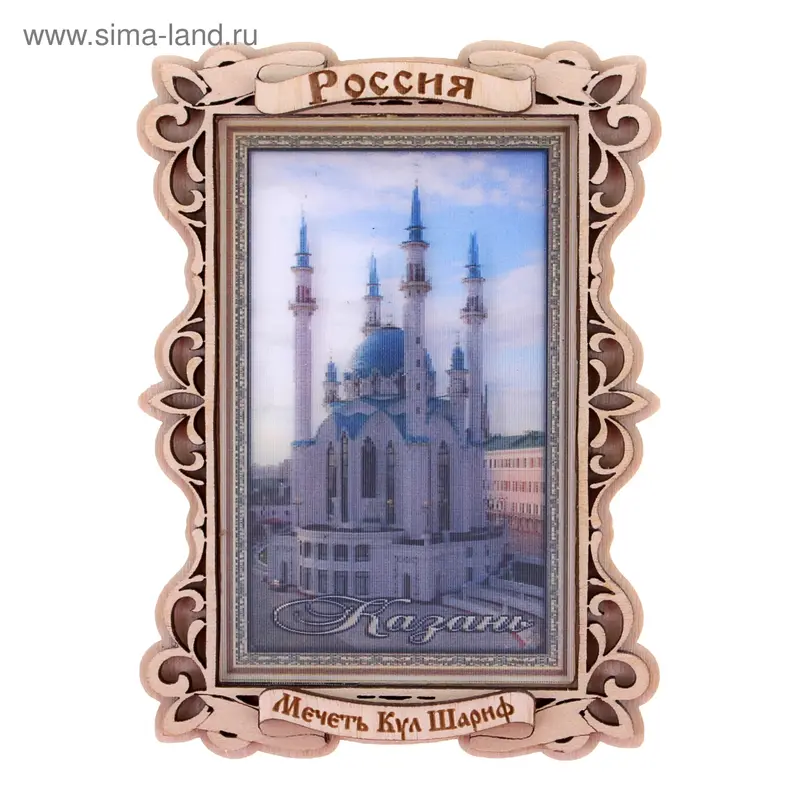 Магнит "Мечеть Кул Шариф", Казань