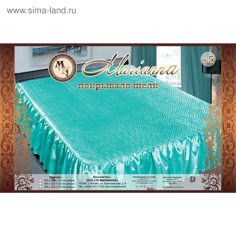 Покрывало Marianna Premium с оборкой, 160х200 см/35 см, искус.шелк п/э100%