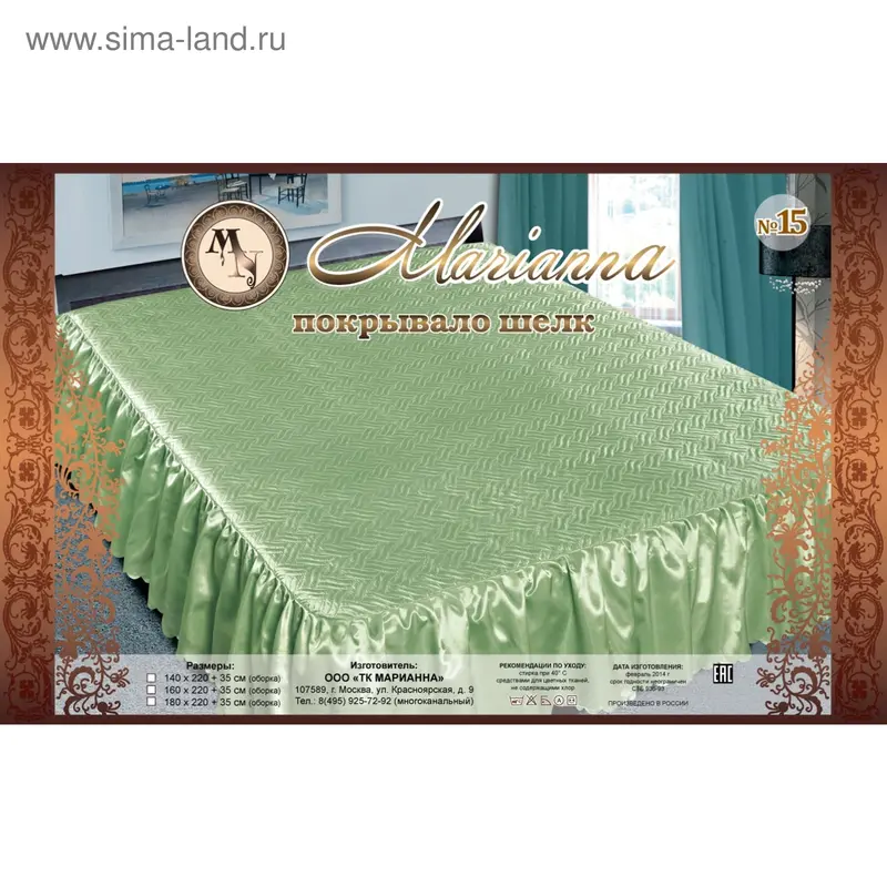 Покрывало Marianna Premium с оборкой, 160х200 см/35 см, искус.шелк п/э100%