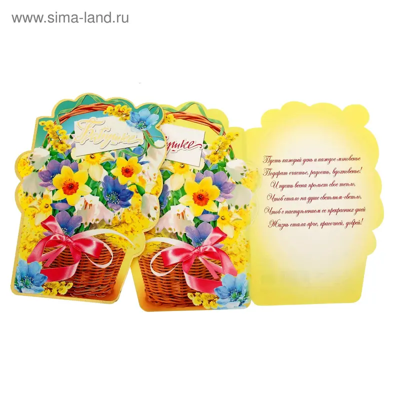 Открытка "Бабушке", средняя