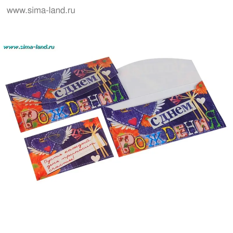 Открытка "С днём рождения!" конвертик
