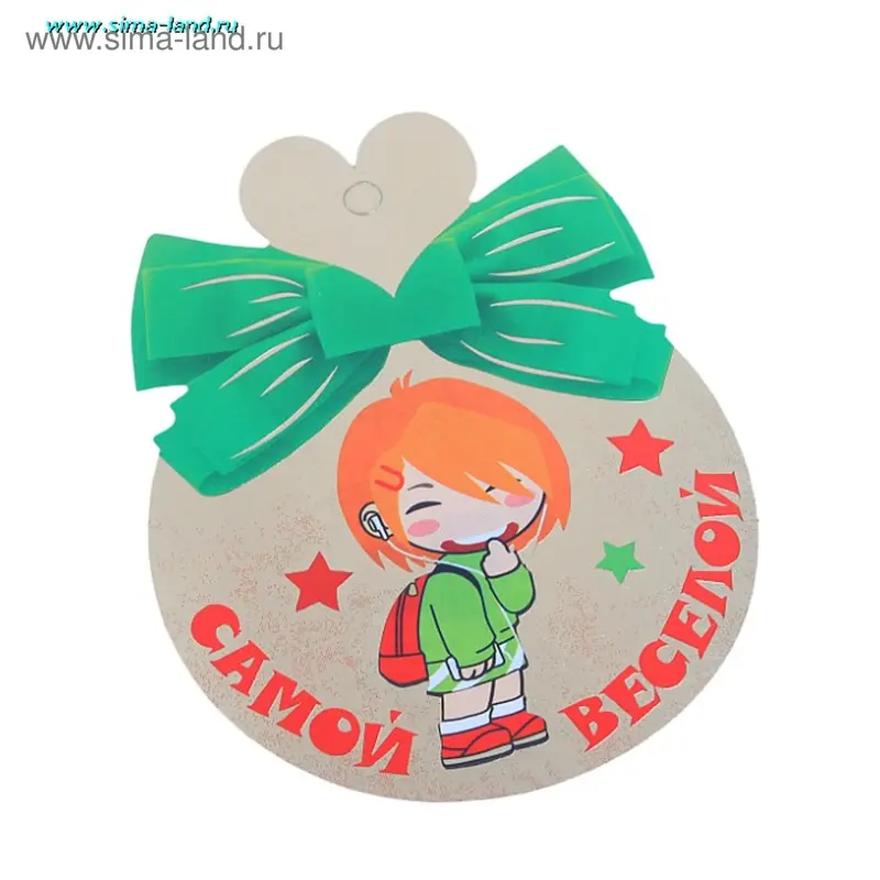 Открытка Медалька "Самой веселой"