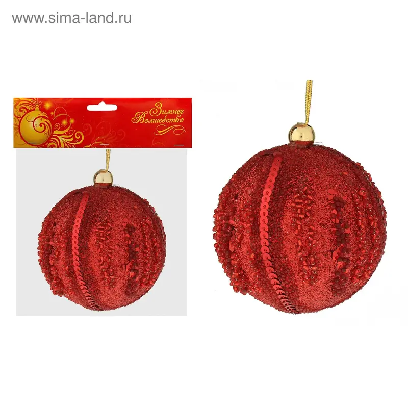 Шар пластик d-8 см "Блеск бисера" красный