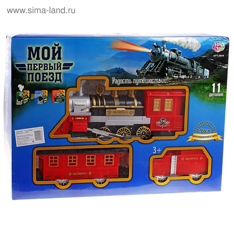 Игрушка «Мой первый поезд», 13 деталей