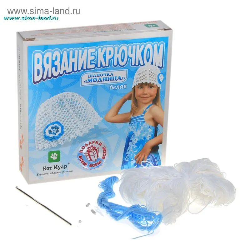 Набор Вязание крючком "Шапочка Модница" белая