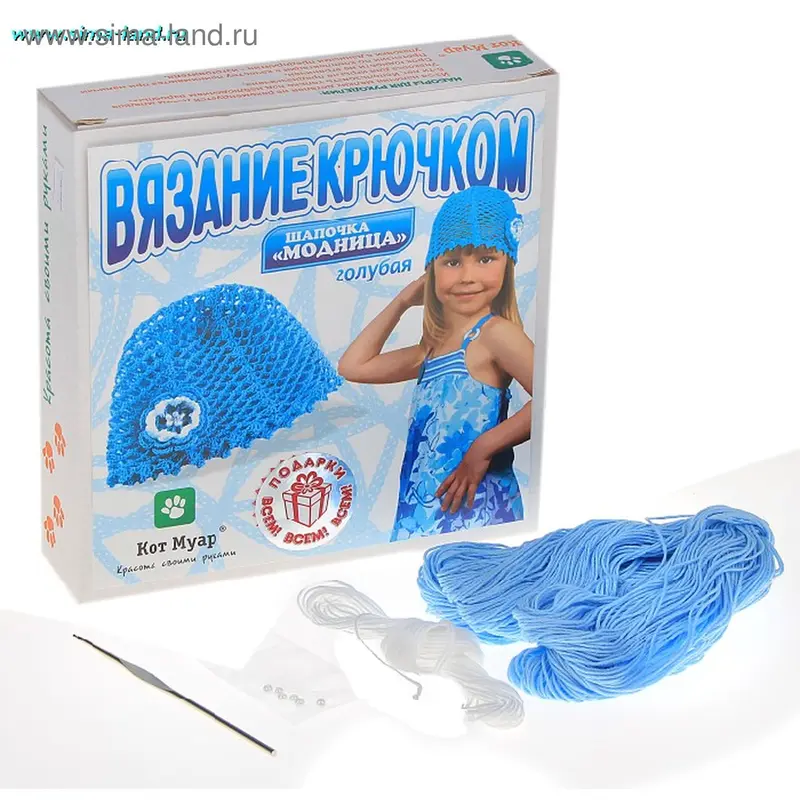 Набор Вязание крючком "Шапочка Модница" голубая
