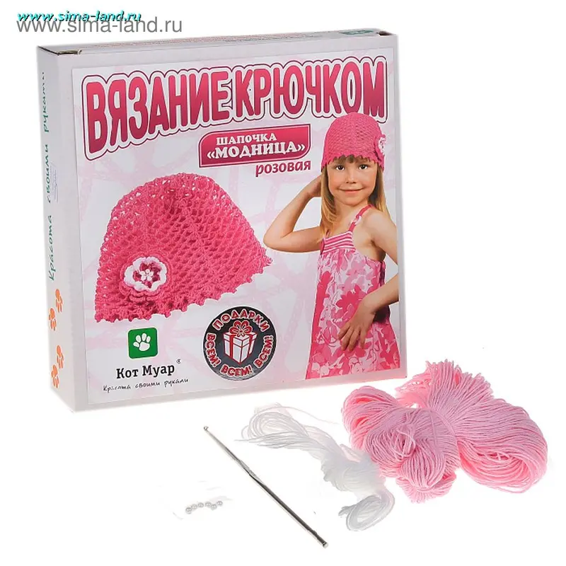 Набор Вязание крючком "Шапочка Модница" розовая