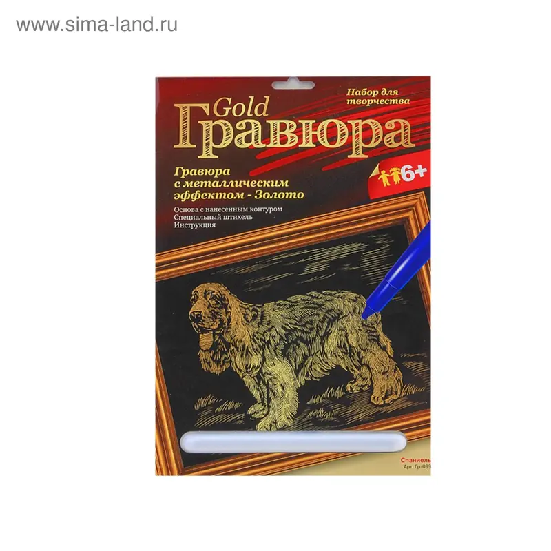 Гравюра с эффектом золота "Спаниель"