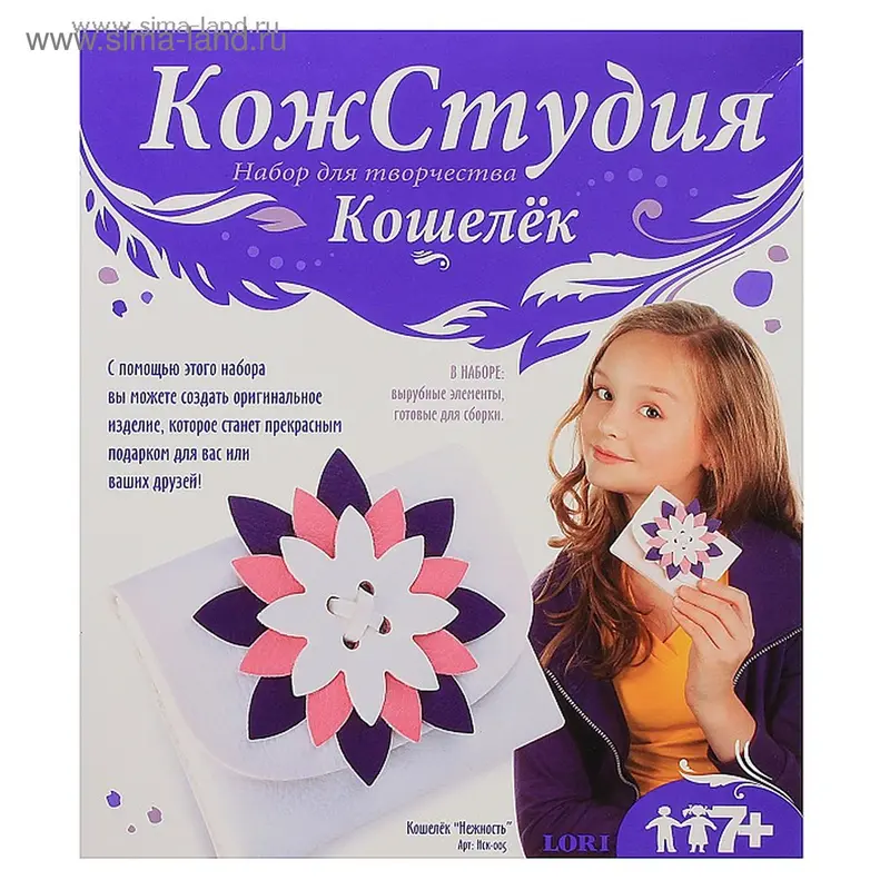 Кошелёк из искусственной кожи "Нежность"