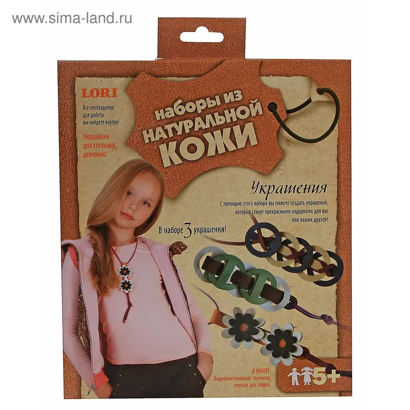 Украшение из натуральной кожи "Трио"