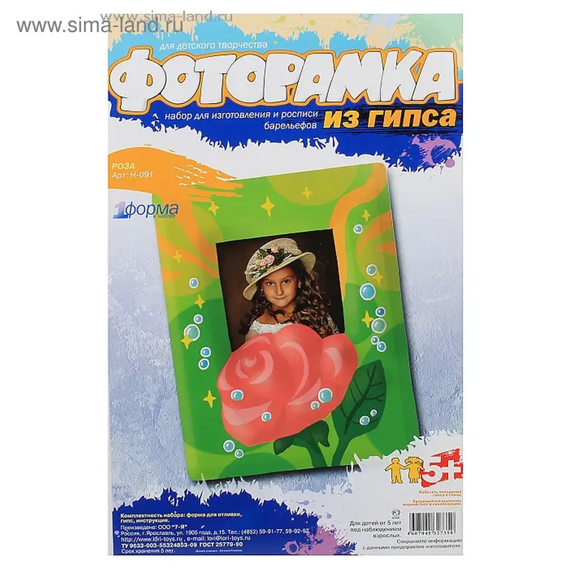 Фоторамка "Роза"