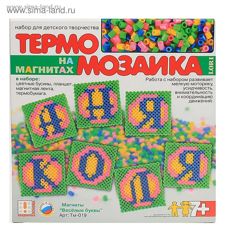 Термомозаика - фигурки на магнитах «Весёлые буквы»